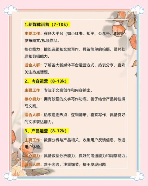 互联网运营转行做什么_2024年最吃香岗位