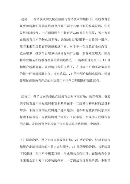 教育行业未来五年发展趋势_在线教育如何突围