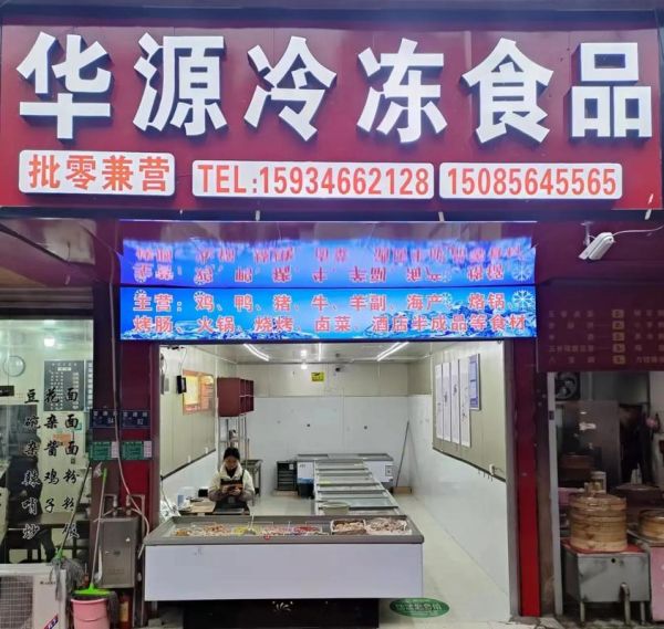 冷冻食品行业前景怎么样_冷冻食品创业赚钱吗