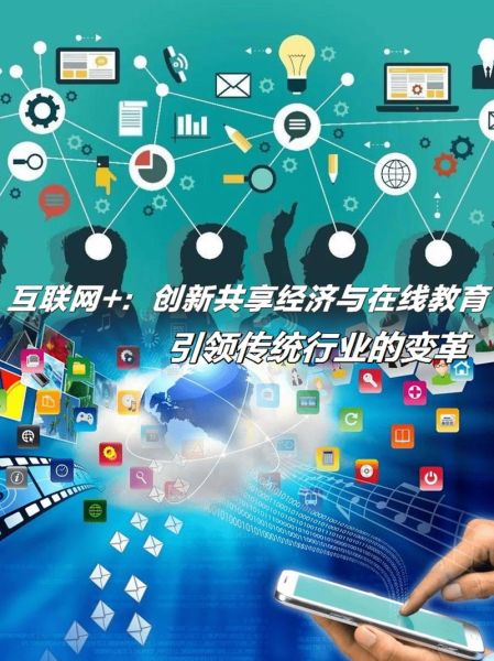 教育行业如何转型_互联网企业怎么入局