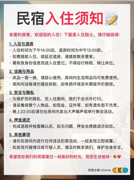 民宿怎么选_住宿预订注意事项