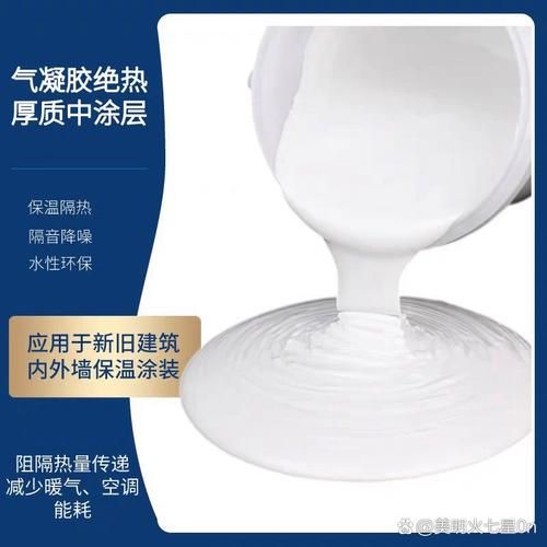 气凝胶是什么材料_气凝胶隔热效果好吗