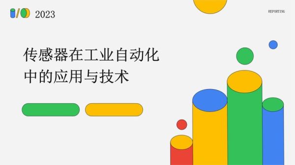 传感器行业前景如何_传感器在工业自动化中的应用