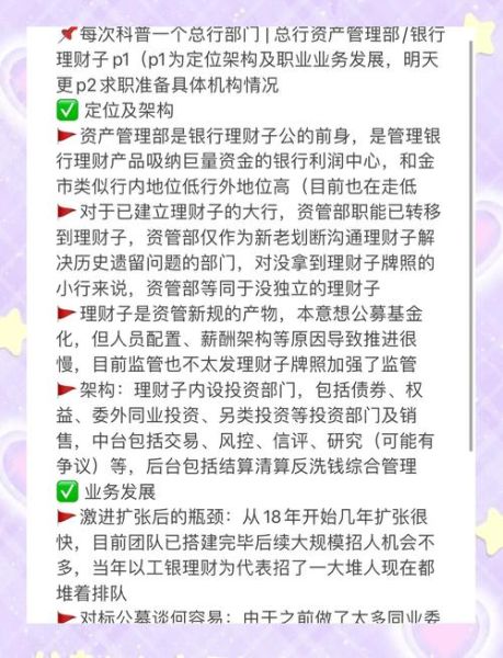 资产管理公司是做什么的_如何选择靠谱的资管机构