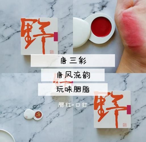 胭脂怎么用_胭脂前景如何