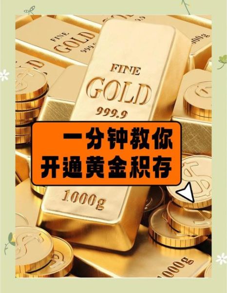 互联网黄金是什么_互联网黄金怎么投资
