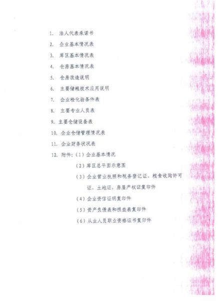 粮食收储价格怎么算_粮食收储流程有哪些