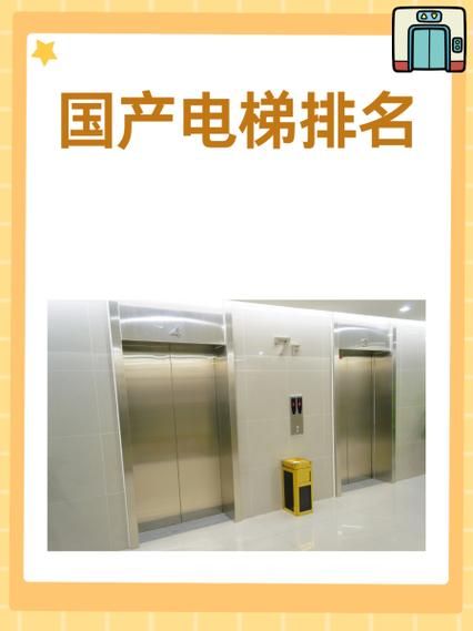 2014年电梯行业现状_电梯品牌排名前十有哪些