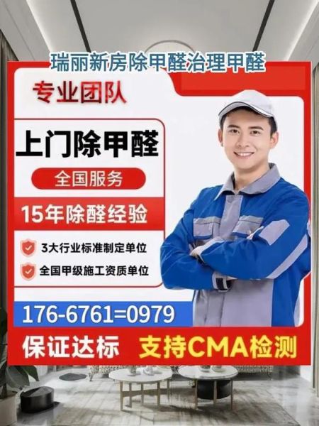 空气治理公司哪家好_除甲醛费用多少钱