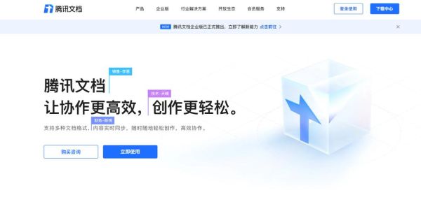 办公软件未来趋势_远程办公用什么软件