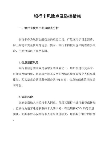 区域性银行风险有哪些_如何识别区域性银行风险
