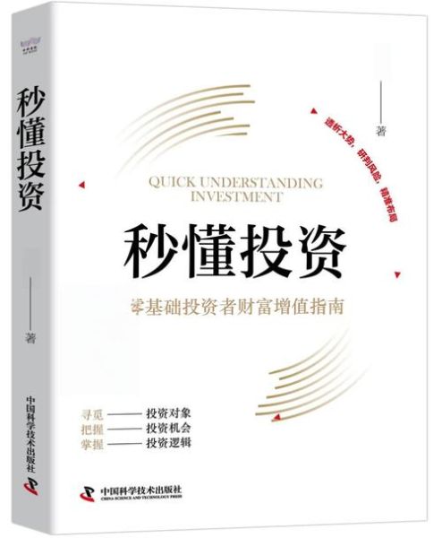 投资行业前景怎么样_新手如何开始投资