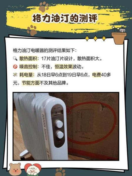 电暖器哪个牌子好_电暖器一天耗电量多少