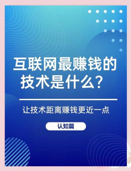 互联网经济如何赚钱_互联网创业做什么项目