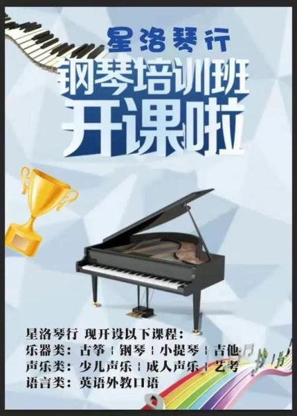 乐器培训班多少钱_学钢琴好还是吉他好