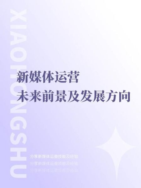 数字新媒体发展前景_未来十年有哪些新机会