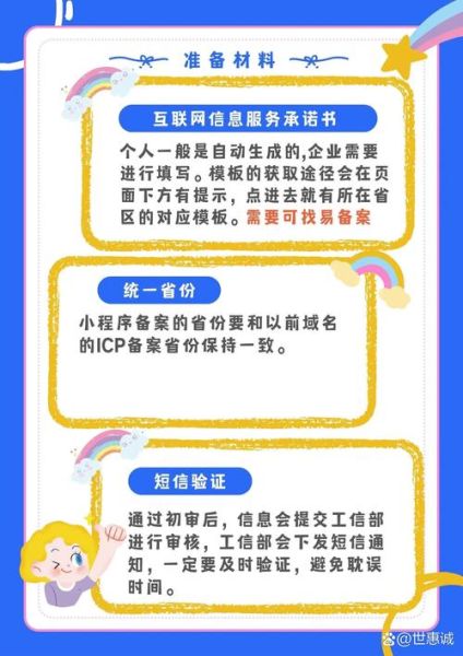 互联网主管部门有哪些_如何申请ICP备案