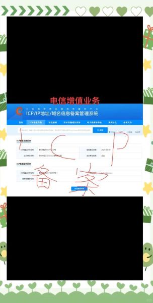 互联网主管部门有哪些_如何申请ICP备案