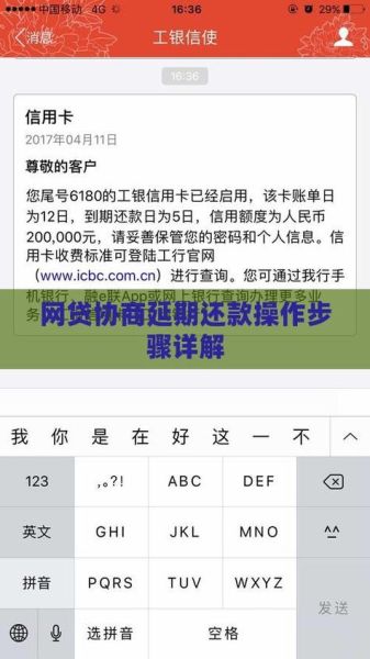 网贷平台怎么选_逾期后如何协商还款