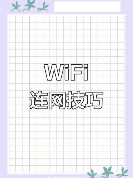 世界无线互联网是什么_如何接入全球WiFi网络
