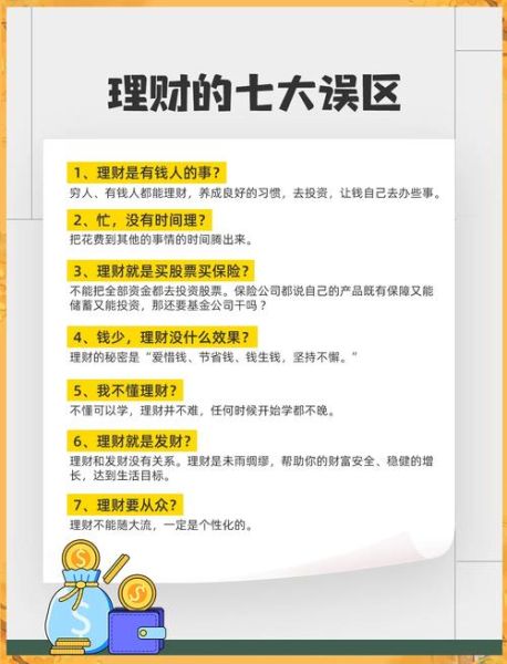2024年理财前景怎么样_普通人如何稳健增值