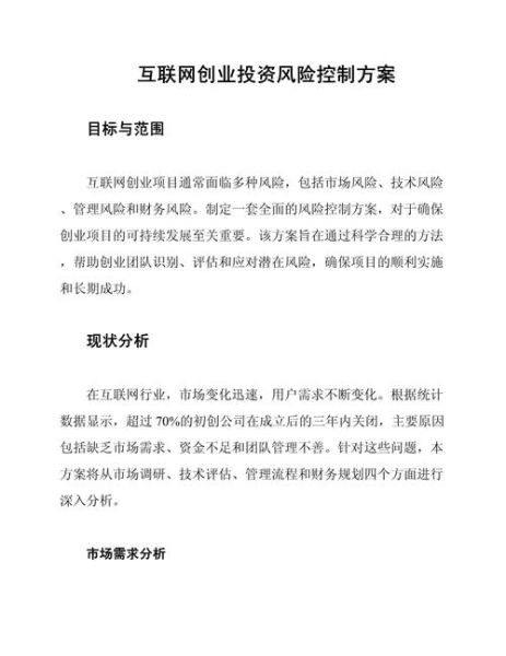 互联网行业投资方式有哪些_如何评估风险