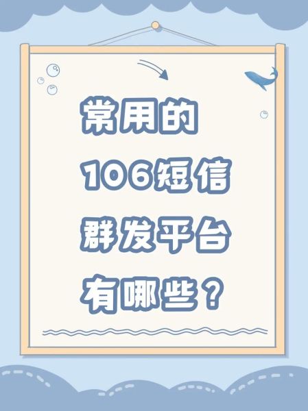 短信群发平台哪家好_如何提升短信到达率