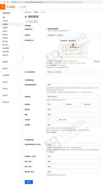 如何备案域名_域名备案流程详解