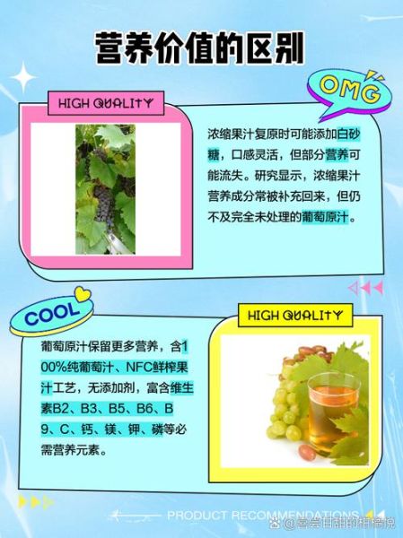 果汁品牌哪个好_鲜榨果汁和浓缩果汁区别