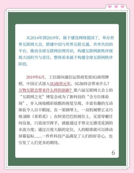 互联网市场发展历程_如何抓住红利