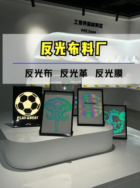 反光材料未来市场如何_反光材料有哪些应用场景