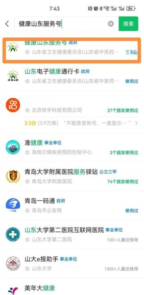医院SEO怎么做_民营医院如何提升线上预约量