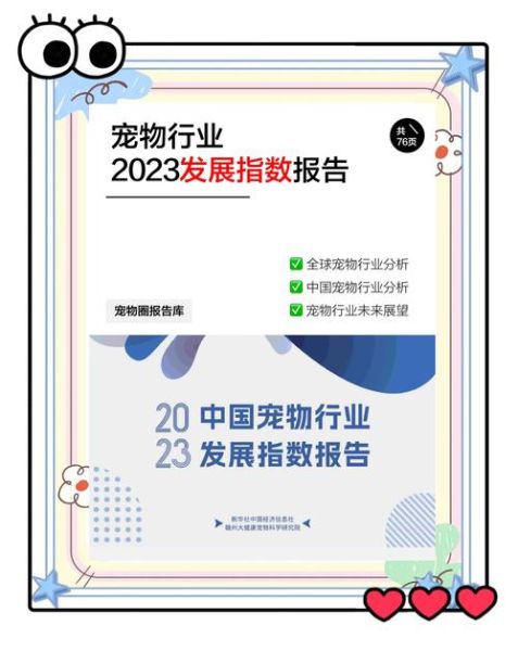 中国宠物行业发展前景如何_新手开宠物店赚钱吗
