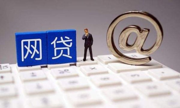 成都网贷平台哪家好_成都网贷申请条件