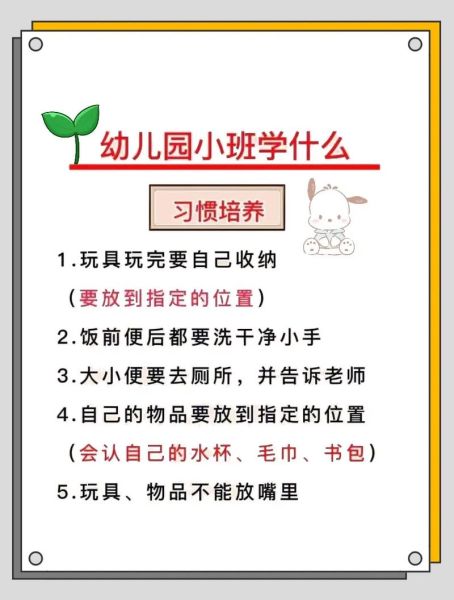 学前教育学什么_幼儿园课程怎么选