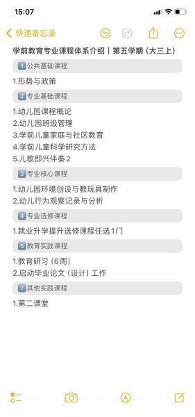 学前教育学什么_幼儿园课程怎么选