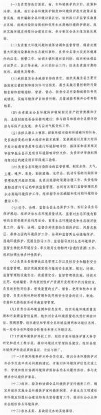 环保局是做什么的_环保局有哪些职责