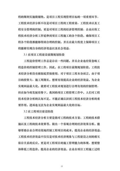 工程咨询公司发展前景怎么样_如何抓住政策红利