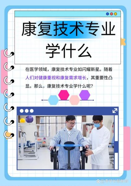 康复医学就业前景怎么样_康复治疗技术有哪些