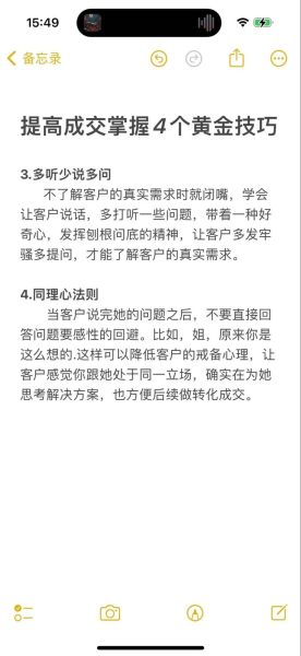 房地产销售好做吗_如何提高成交率