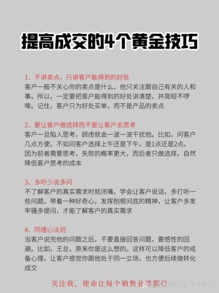 房地产销售好做吗_如何提高成交率