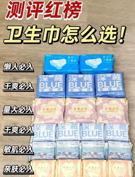 哪个牌子卫生巾好用_卫生巾多久换一次