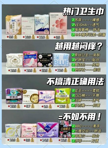 哪个牌子卫生巾好用_卫生巾多久换一次