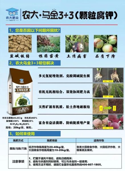 腐植酸肥料怎么用_腐植酸钾和腐植酸钠区别