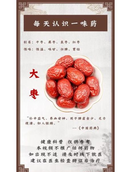 枣的功效与作用_吃枣会上火吗