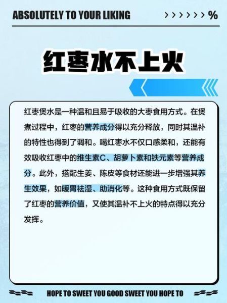 枣的功效与作用_吃枣会上火吗