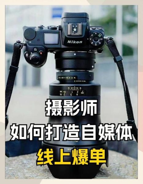 摄影工作室如何获客_新手摄影师怎么接单