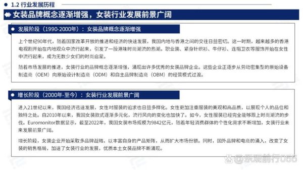 中国时尚前景怎么样_2025年服装行业趋势