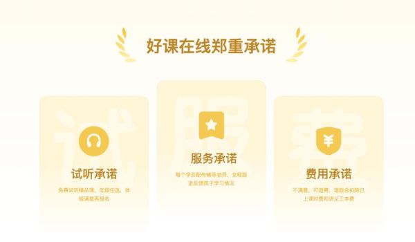 互联网教育平台怎么选_在线课程哪家好