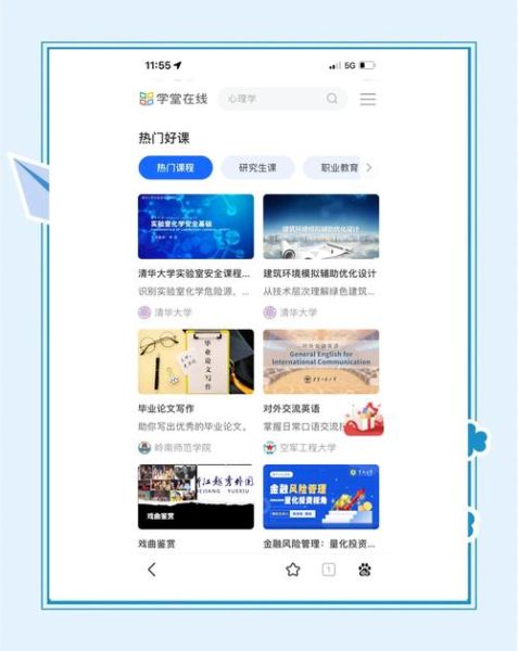 互联网教育平台怎么选_在线课程哪家好